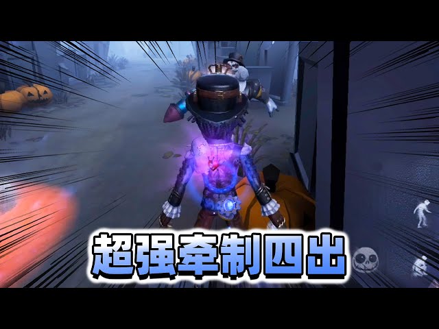 第五人格: 对战殿堂局小丑!超强运营差点被扳平,最后没想到四出